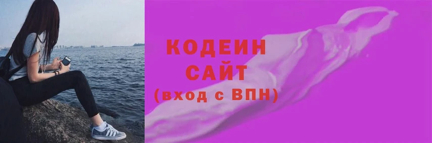 Кодеиновый сироп Lean Purple Drank  Ярцево 