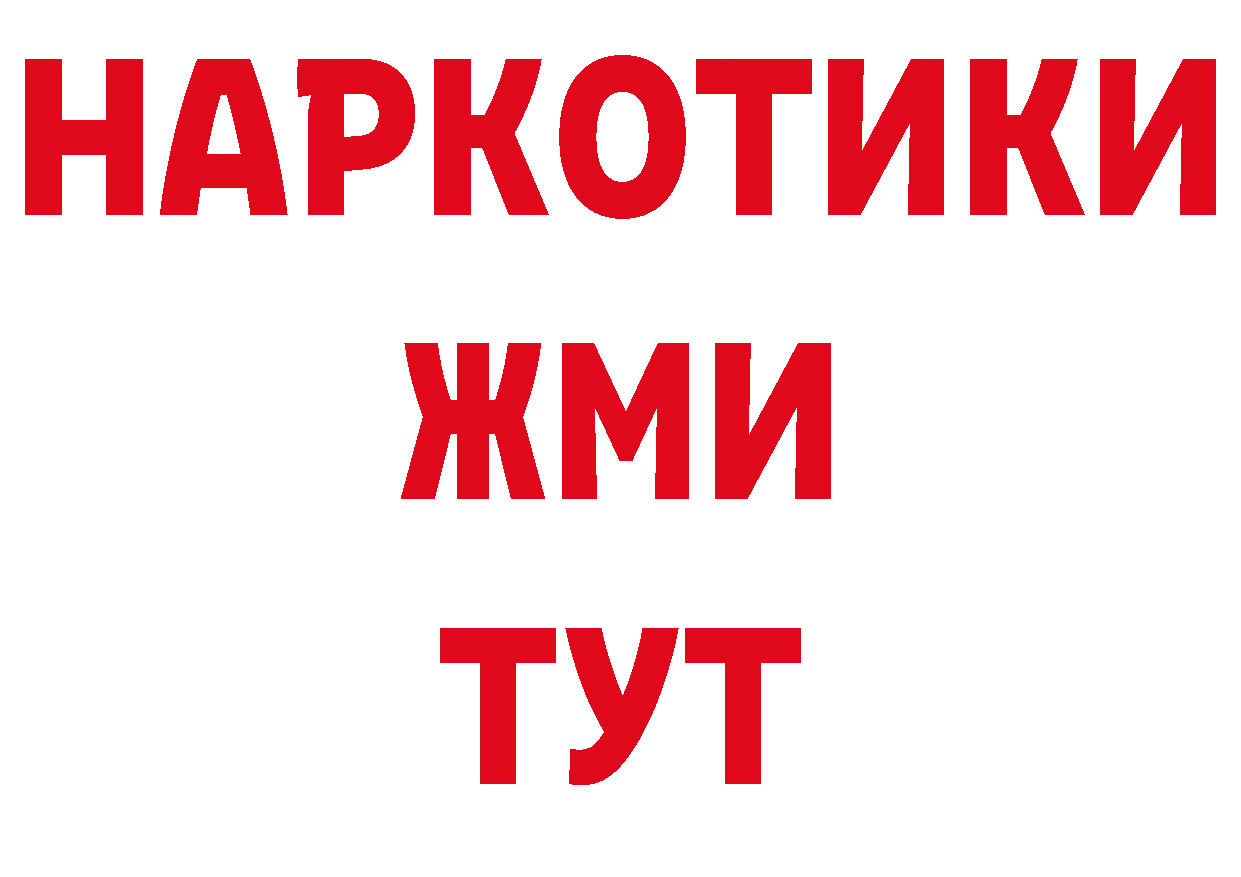 Метадон кристалл ссылки нарко площадка ОМГ ОМГ Ярцево