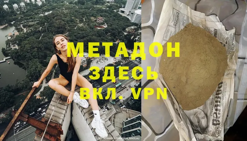 Метадон VHQ  Ярцево 